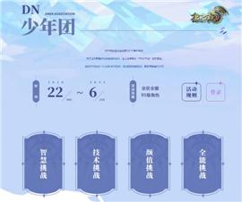 烈焰屠龙天龙八部私服。